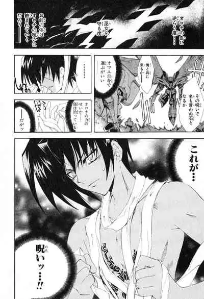 Kannazuki no Miko Volume 1