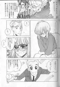 [Shinkaida Tetsuyarou] Shinkaida Tetsuyarou Daihyakka