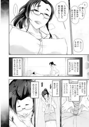 Yuuwaku!! Mogitate Toshi Densetsu