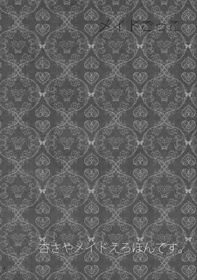 Maid Gokko | Maid Play