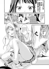 COMIC Grape Vol. 2 [Digital]