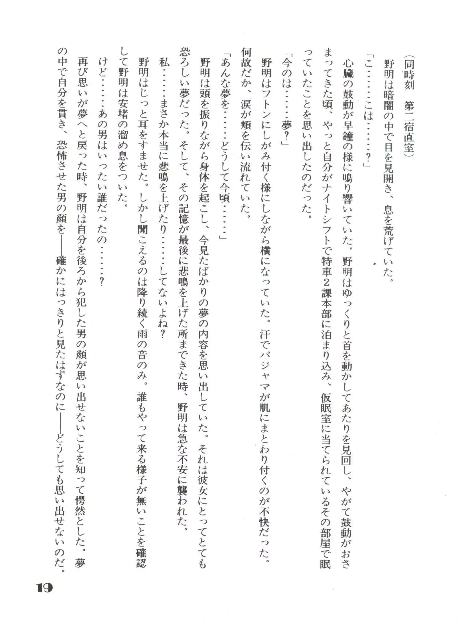 Noa Keno Hibi