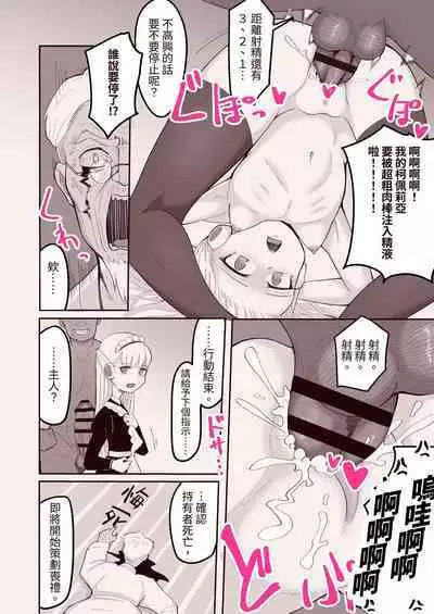 [Archa1c (Nada Shio)] Subete no Seishi wa Shinsei nari [Chinese]