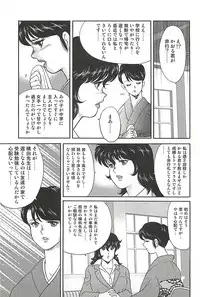 [Minor Boy] Dorei Onna Kyoushi Keiko 1