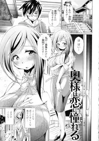 Doutei Senmon Osanazuma