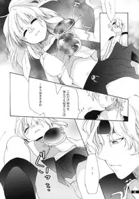 (C79) [Gekka no Neko (Oyuki)] Hoshikuzu Rondo (Madou Monogatari)