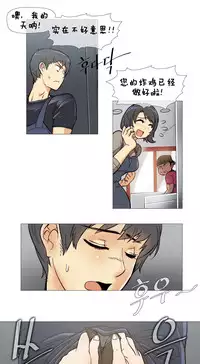 HouseHold Affairs 【卞赤鲤个人汉化】1~32话(持续更新中)