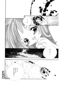 [Kamidera Chizu] Onnanoko wa Mayonaka ni