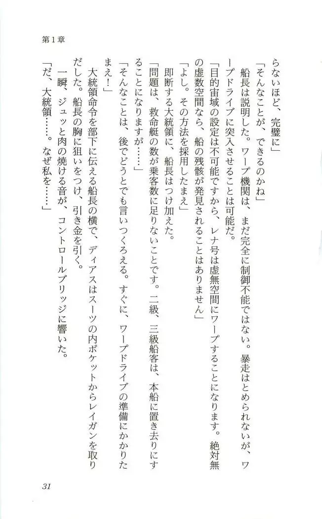 Shokuzai no Sora - Kutsujoku no Fukushuu Rape