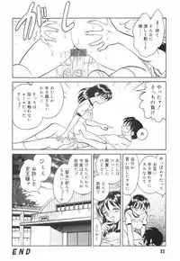 [Keno Yantarou] Hazukashime no Jikan