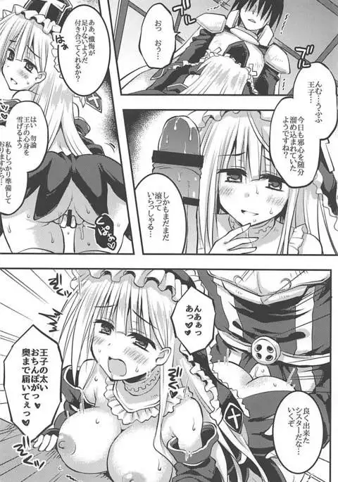 Megami yo Yurushitamae