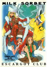 (C63) [Escargot Club (Jyubaori Masyumaro)] Milk Sorbet (Overman KIng Gainer)