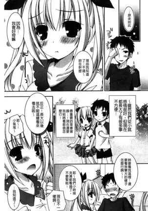 Amai Shimai - The Sisters so Sweet | 淫美香甜姊妹