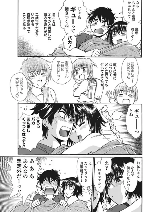 COMIC Penguin Club Sanzokuban 2017-03