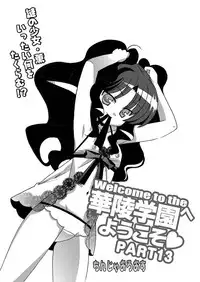 [Anthology] Karyou Gakuen Shotoubu 2010-07 [Digital]