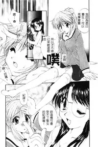 [Kurokawa Mio] Geki! Enameru Jogakuin [Chinese]