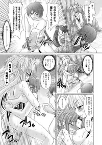 [Rusty Soul, Alto Seneka] Brandish 2 -Tsuujouban- [Digital]