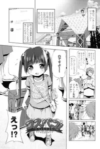 [Akazawa RED] Nama Loli [Digital]