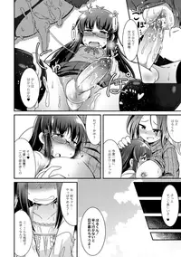 [Amagaeru] Uchi no "Kawatta" Ototo!