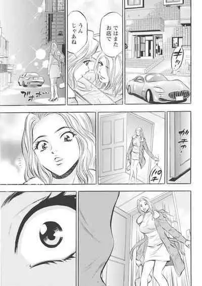 Kichiku Hosuto no Daraku Chōkyō 1