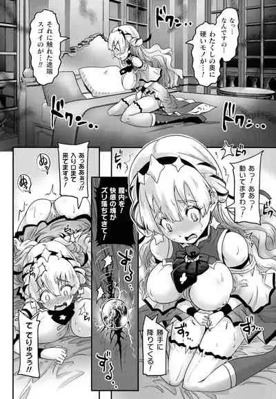 Kiyora Na Otome No Pessimism