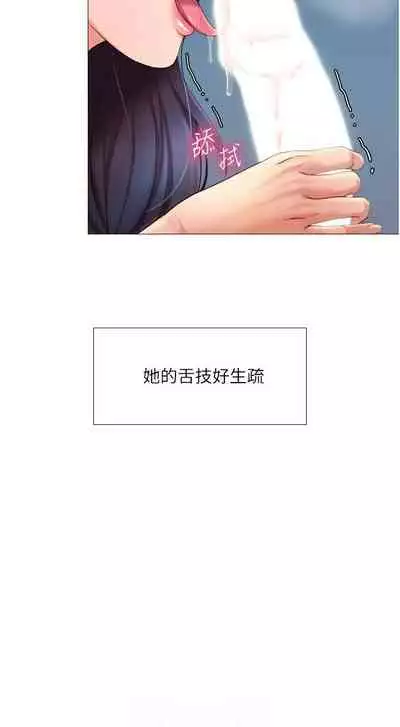 【周一连载】女儿闺蜜都归ME(作者:推亮&色皮林) 第1~29话