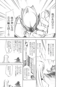 (SC34) [Studio Kimigabuchi (Kimimaru)] Code Eross 2: Ero no Kishidan (Code Geass)