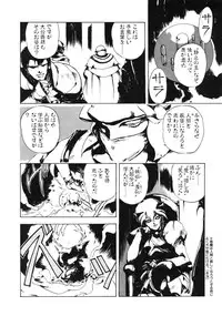 [Maboroshi Chouji] GORGON