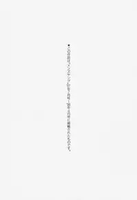 [MAC-V] Tamani wa Ii Koto