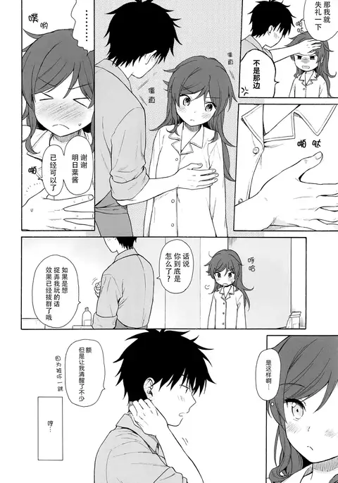 Kono Sekai no Owari made