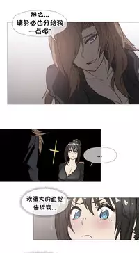 HouseHold Affairs 【卞赤鲤个人汉化】1~32话(持续更新中)