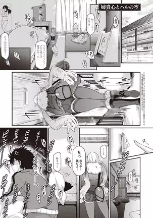 Rennyu Order ~Refill~