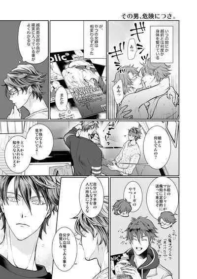 Kyou ja Nai, Itsuka no Monogatari