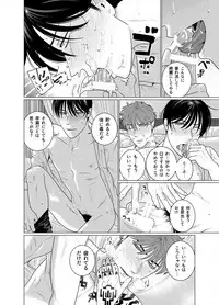 [Inumiso] Seishi no Hazama nite [Digital]