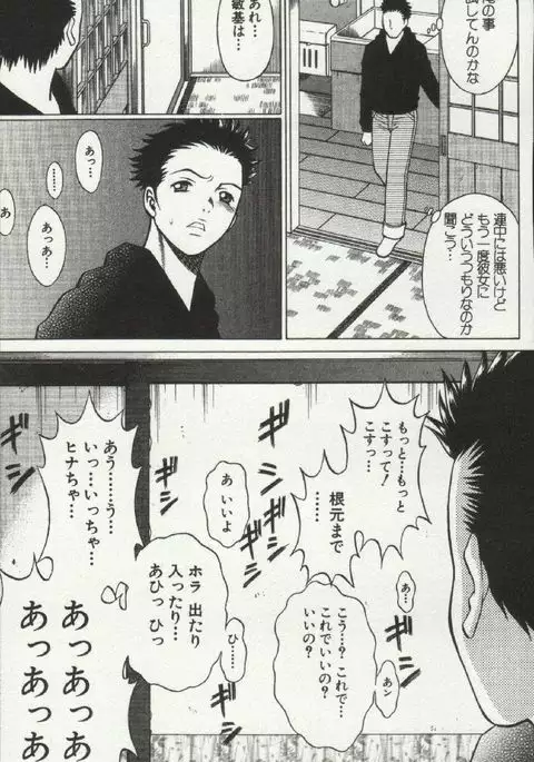 Joou-samatte Yobanaide