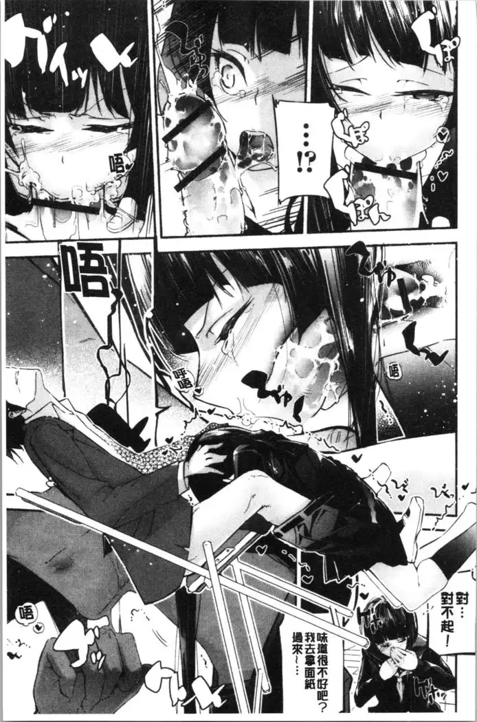 Kannou Shousetsu Shoujo