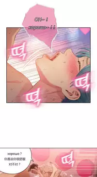 [Park Hyeongjun] Sweet Guy Ch.22-45 (Chinese)