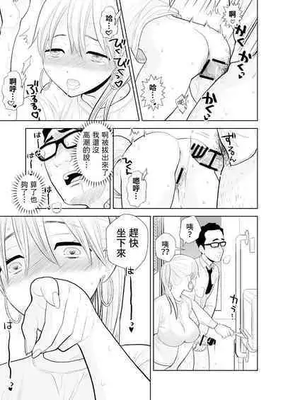 Hami detemasu | 外露出來