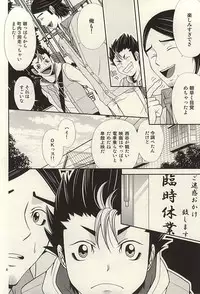 (SUPER24) [R-IN (Orika Rin)] LoveHo ni Ikou! (Haikyuu!!)