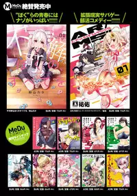 COMIC Anthurium 2019-03 [Digital]