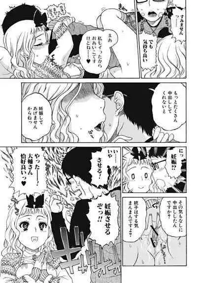 Bishoujo Kakumei KIWAME 2010-02 Vol. 6