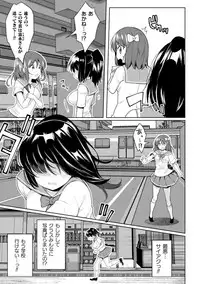 [Meido Yomi] FUTANA[RE]BELLION Ch. 1