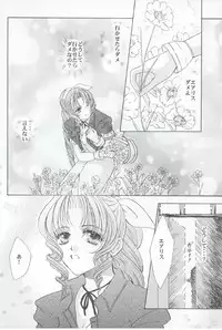 [Office Toynyan] Say You Love Me (Final Fantasy 7)