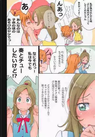 Futari Kanon A