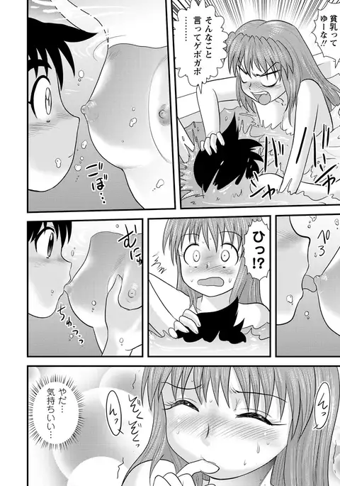 Zenra Inkou Sengen!!