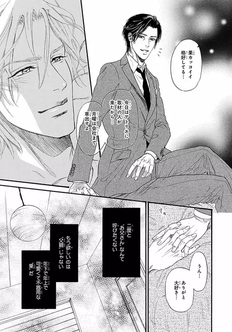 Bi no Kyoujin ~ X Side ~