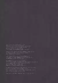 (FALL OF WALL2) [Armeria (Umichika)] Utsukushii Sekai (Shingeki no Kyojin)