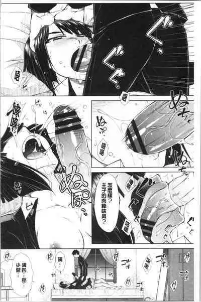 Saikyou Hikikomori Onzoushi no Torokeru Konkatsu Harem