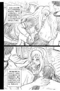 (C74) [Rat Tail (Irie Yamazaki)] 81 diver FILE Nakashizu Soyo Gazoushuu (81diver)