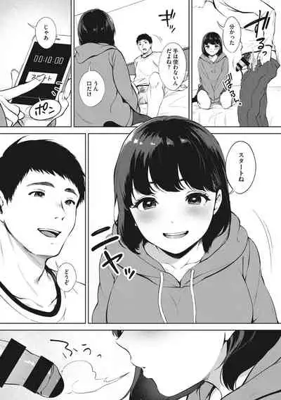 Fellatio no Tenshi - Fellatio Angel